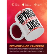 Горячая кружка на 14 февраля Алёне