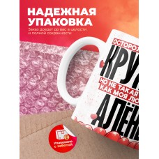 Горячая кружка на 14 февраля Алёне