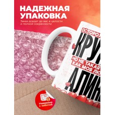 Горячая кружка на 14 февраля Алине