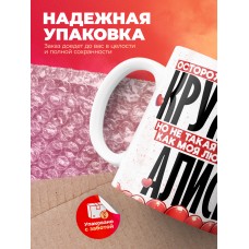 Горячая кружка на 14 февраля Алисе