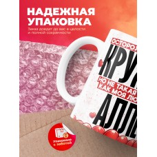 Горячая кружка на 14 февраля Алле