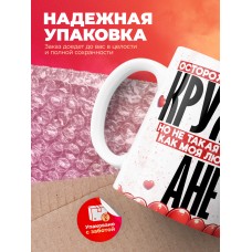 Горячая кружка на 14 февраля Ане