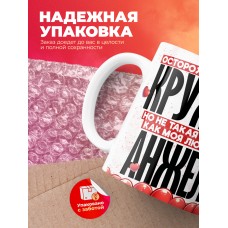 Горячая кружка на 14 февраля Анжеле