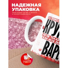 Горячая кружка на 14 февраля Варе