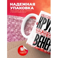 Горячая кружка на 14 февраля Венере