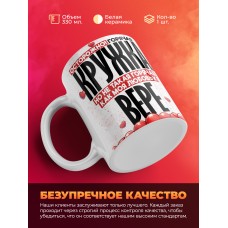 Горячая кружка на 14 февраля Вере