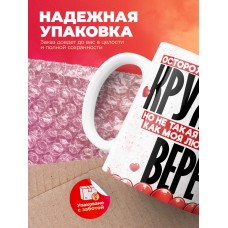 Горячая кружка на 14 февраля Вере