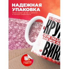 Горячая кружка на 14 февраля Вике