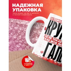 Горячая кружка на 14 февраля Гале