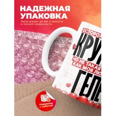 Горячая кружка на 14 февраля Геле