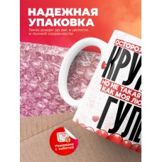 Горячая кружка на 14 февраля Гуле