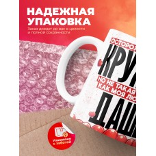 Горячая кружка на 14 февраля Даше