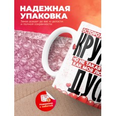 Горячая кружка на 14 февраля Дусе