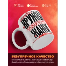 Горячая кружка на 14 февраля Жанне