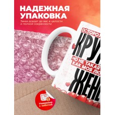 Горячая кружка на 14 февраля Жене