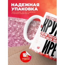 Горячая кружка на 14 февраля Ире