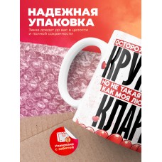 Горячая кружка на 14 февраля Кларе