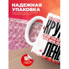 Горячая кружка на 14 февраля Лене