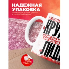 Горячая кружка на 14 февраля Лиде