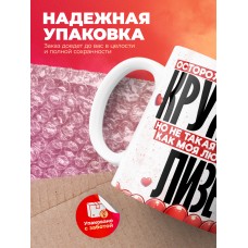 Горячая кружка на 14 февраля Лизе