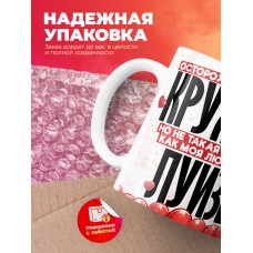 Горячая кружка на 14 февраля Луизе