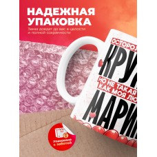 Горячая кружка на 14 февраля Марине