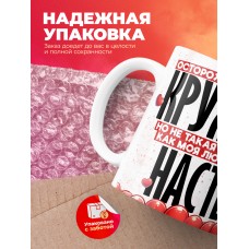 Горячая кружка на 14 февраля Насте