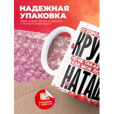 Горячая кружка на 14 февраля Наташе