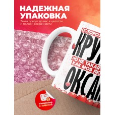 Горячая кружка на 14 февраля Оксане