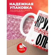 Горячая кружка на 14 февраля Оле