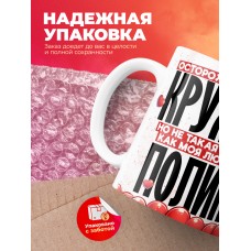 Горячая кружка на 14 февраля Полине