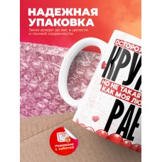 Горячая кружка на 14 февраля Рае