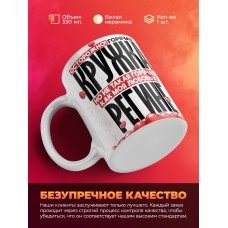 Горячая кружка на 14 февраля Регине