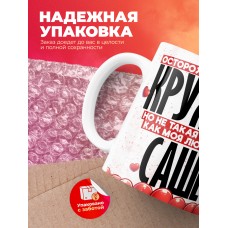 Горячая кружка на 14 февраля Саше