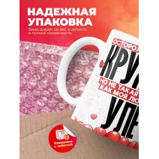 Горячая кружка на 14 февраля Уле