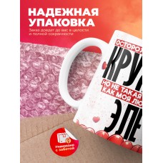 Горячая кружка на 14 февраля Эле