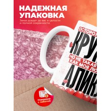 Горячая кружка на 14 февраля Алику