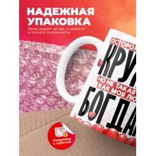 Горячая кружка на 14 февраля Богдану