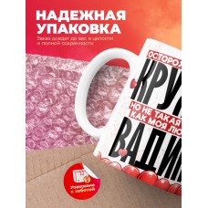 Горячая кружка на 14 февраля Вадику