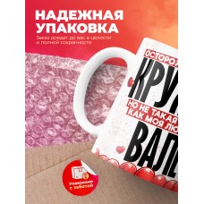 Горячая кружка на 14 февраля Вале