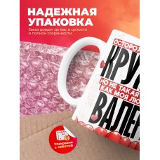 Горячая кружка на 14 февраля Валере