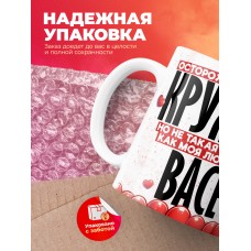 Горячая кружка на 14 февраля Васе