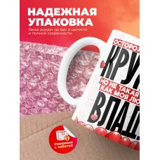 Горячая кружка на 14 февраля Владу