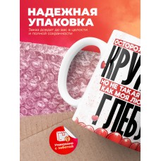 Горячая кружка на 14 февраля Глебу