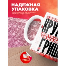 Горячая кружка на 14 февраля Грише