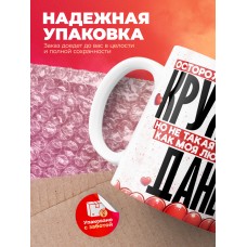 Горячая кружка на 14 февраля Дане