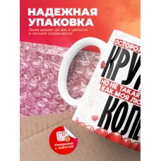 Горячая кружка на 14 февраля Коле