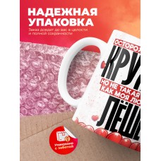 Горячая кружка на 14 февраля Лёше