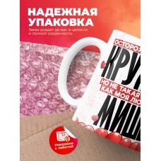 Горячая кружка на 14 февраля Мише