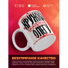 Горячая кружка на 14 февраля Олегу